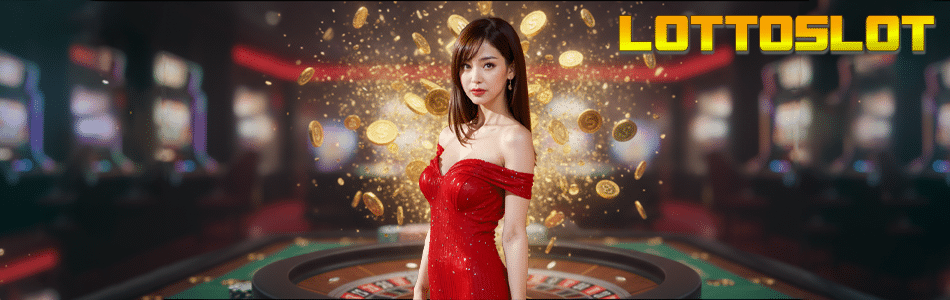 LOTTOSLOT อาณาจักรเกมสล็อตออนไลน์ เว็บตรง แตกง่าย จ่ายจริง 2025